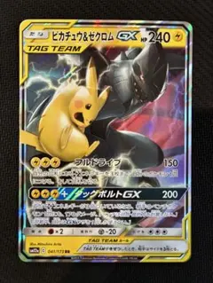 ピカチュウ＆ゼクロムGX RR SM12a TAG TEAM GXタッグオールス - メルカリ