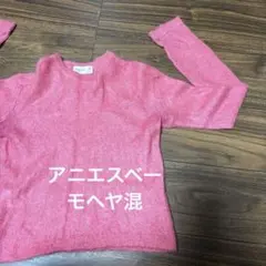 難あり　agnes b. アニエスベー モヘヤ混 セーター ピンク
