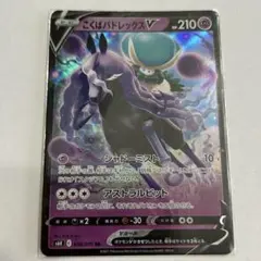 2025年最新】こくばバドレックスvの人気アイテム - メルカリ