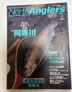 North Angler's 2006年 VOL9