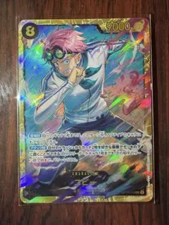 コビー SEC OP11-119