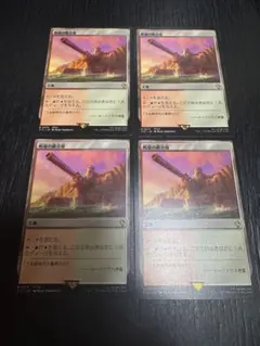 MTG 戦場の鍛冶場　4枚　統率者　コマンダー　FFのサムネイル