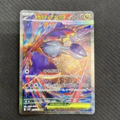 2026年最新】ラティアスex SARの人気アイテム - メルカリ