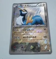 コバルオンEX SR BW7 プラズマゲイル 073/070 - メルカリ