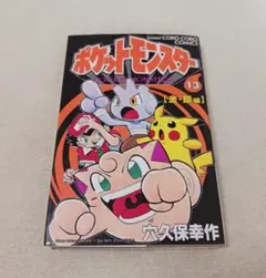 初版】ポケットモンスター ポケモン 7巻 穴久保幸作 - メルカリ