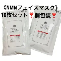 DDS マトリックス プレステージNMNフェイスマスク 30枚入り