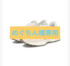 ★めぐちん様専用★ニューバランス ●WS327●ホワイト/グレー●23.5
