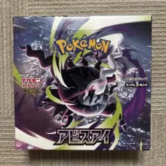 BOX】 MEGA 拡張パック アビスアイ1BOX シュリンク付き - メルカリ