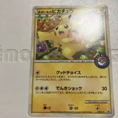 2026年最新】ピカチュウ おかいもの 未開封の人気アイテム - メルカリ