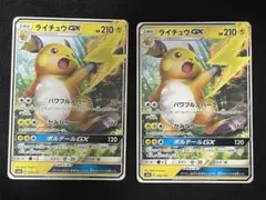 ライチュウGX smH 033/131のサムネイル