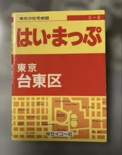 2025年最新】住宅地図 はい・まっぷの人気アイテム - メルカリ