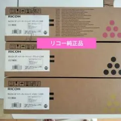 リコー SP M-Pacトナー C840 7本セット＋オマケ - メルカリ