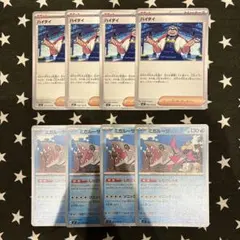 ハイダイ、ミガルーサ　P3421