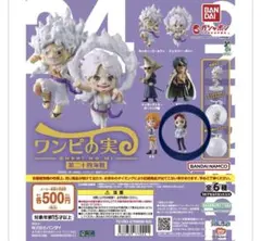 ワンピの実　ワンピース　フィギュア　ベルメール　ガシャ　ガチャ　第二十四海戦