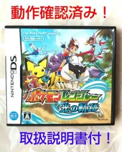 ポケモンレンジャー 光の軌跡 ニンテンドーDS ソフト 動作確認済 取説付