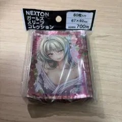 激レア　NEXTONガールズスリーブコレクション　60枚入り 楽天市場】nextonガールズスリーブコレクションの通販