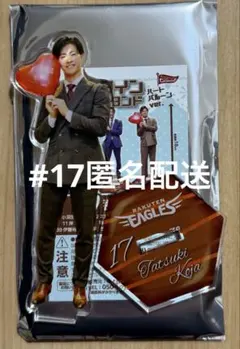 涌井秀章 直筆サイン BBM エポック 25枚限定 楽天イーグルス 直書き