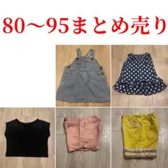 ベビー服　まとめ売り　80〜95cm 5点セット　ワンピース　ショートパンツのサムネイル