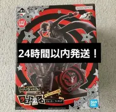 一番くじ ペルソナ5 フィギュア ラストワン ジョーカー