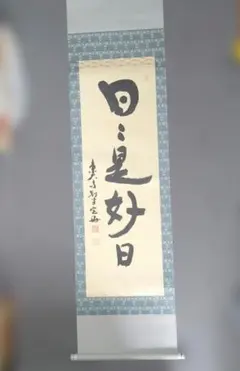2026年最新】平岡定海の人気アイテム - メルカリ