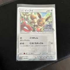 2026年最新】イーブイ フレンドリィショップの人気アイテム - メルカリ