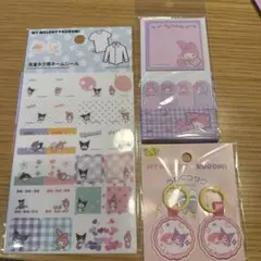 サンリオ マイメロディ クロミ 洗濯タグ用ネームシール うわぐつタグ 付箋セット