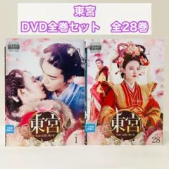 ▶︎与君歌 ～乱世に舞う運命の姉妹～ DVD全巻セット 全24巻 よくんか