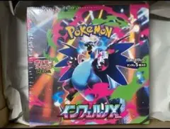 ポケモンカードゲーム インフェルノX ボックス