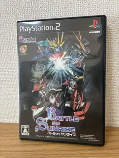 バトル オブ サンライズ PS2 ソフト