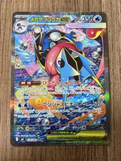 2026年最新】ゲッコウガex SARの人気アイテム - メルカリ