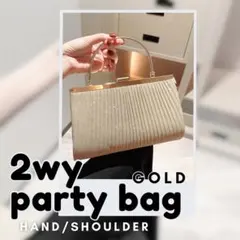 976 2wayパーティバッグ ハンドバッグ ゴールド 結婚式お呼ばれ