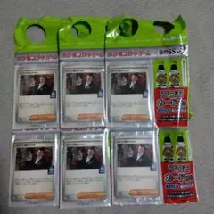 ロケット団のサカキ P ポケモンカードゲーム×BOSS 未開封6枚セット