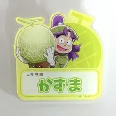 忍たま乱太郎 スイパラ ネームバッジ 三反田数馬