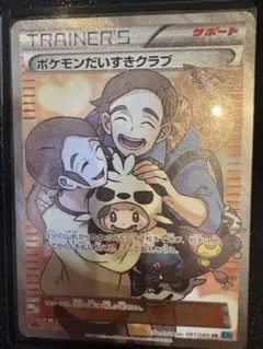 2025年最新】ポケモンだいすきクラブの人気アイテム - メルカリ