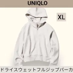 美品 UNIQLO パーカーXLドライスウェットフルジップ ライトグレー2025