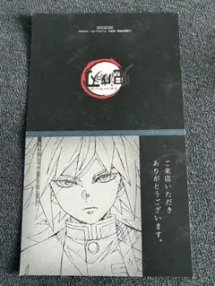 鬼滅の刃　柱ダイニング　ウェルカムポップ　POP 冨岡義勇