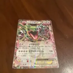 レックウザEX：月刊コロコロコミック4月号 付録 PROMO XYシリーズプロ…