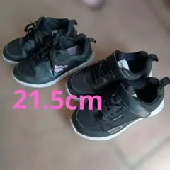 瞬足 黒スニーカー 21.5センチ　2足セット