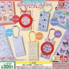 サンリオ ボンボンドロップシール ミニチュアチャーム