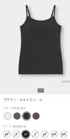 【新品未使用タグ付】GU ブラック ブラフィールキャミソール Lサイズ