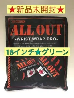 【新品未開封】オールアウト リストラップ　18インチ（２周巻き46cm）グリーン