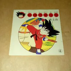 2025年最新】ナガサキヤ ドラゴンボールの人気アイテム - メルカリ