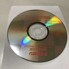 リスニング問題 CD 2025年度