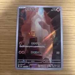 ヒトカゲ AR SV2a ポケモンカード151 168/165