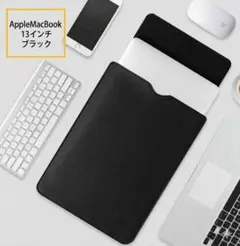 Apple MacBook Air 13インチ ケース