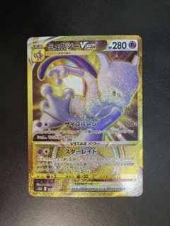 極美品☆ミュウツーVSTAR【UR】［091/071 ］ - メルカリ