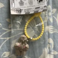Maison terrier カラフルマルチチャーム メレンゲ（ベージュ）