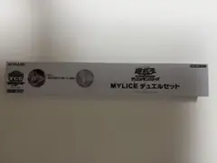 KONAMI MYLICE デュエルセット 未開封 KONAMI MYLICE デュエルセット 未開封 - メルカリ