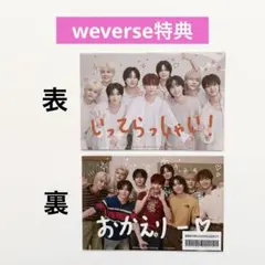 &TEAM シーグリ 2026 weverse購入特典 ポストカード ウィバース