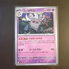 コノヨザル U M 拡張パック アビスアイ 039/081 匿名配送のサムネイル